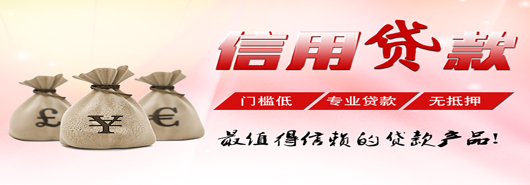 赞皇信用贷款的条件