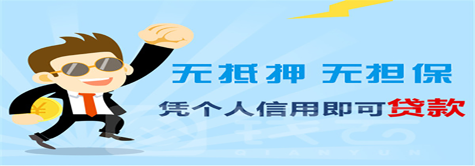 赞皇信用贷款办理的指南