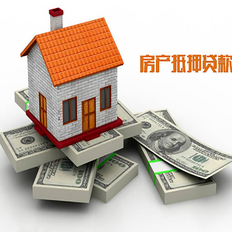 赞皇房屋抵押贷款利率是由哪些因素决定的?