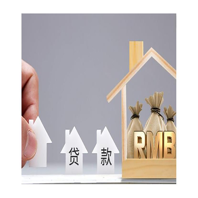 赞皇房产抵押贷款怎么选途径?