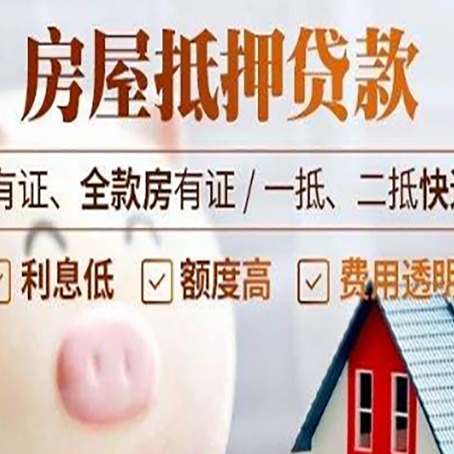 赞皇申请贷款所需资料有哪些?