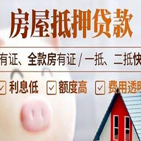 赞皇企业贷款的担保方式有哪些?