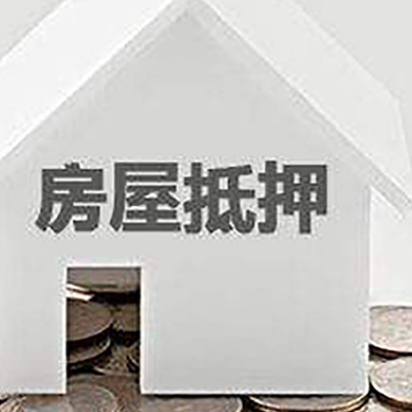 赞皇房屋抵押贷款对工资流水的要求是什么?