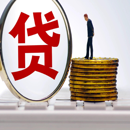 赞皇个人消费贷款的贷款期限一般是几年?
