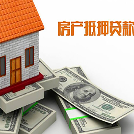赞皇房产抵押贷款可以提前还款吗？